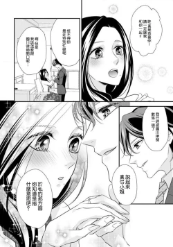 Page 145 of Hagukumi6 end