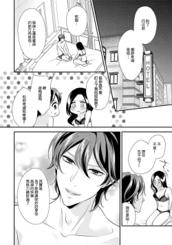 Page 147 of Hagukumi6 end