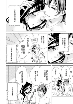 Page 155 of Hagukumi6 end