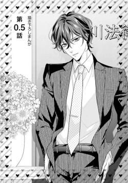 Page 158 of Hagukumi6 end