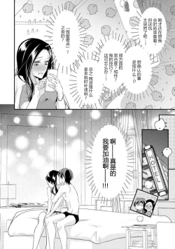 Page 20 of Hagukumi6 end