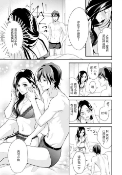 Page 42 of Hagukumi6 end