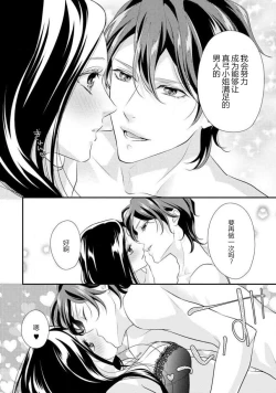 Page 43 of Hagukumi6 end