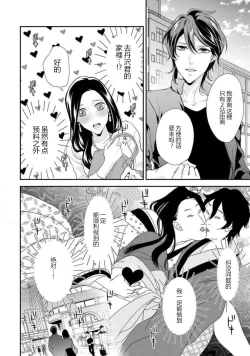 Page 53 of Hagukumi6 end