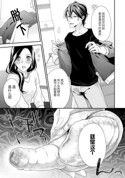 Page 57 of Hagukumi6 end