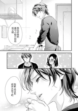 Page 61 of Hagukumi6 end