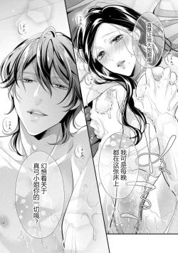 Page 71 of Hagukumi6 end