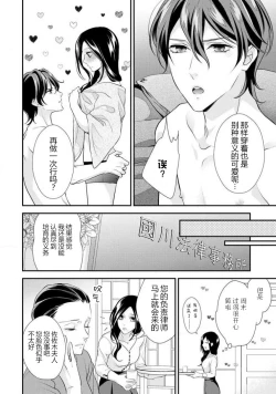 Page 76 of Hagukumi6 end