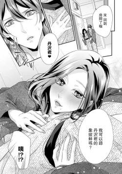 Page 94 of Hagukumi6 end