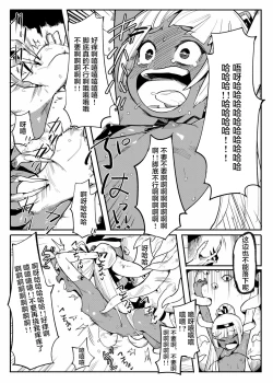 Page 16 of Bishoujo Touzoku Kusuguri Trap Dungeon! 2