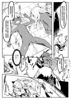 Page 24 of Bishoujo Touzoku Kusuguri Trap Dungeon! 2