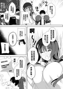 Page 6 of Kanbotsu-chan mo Dashitai.