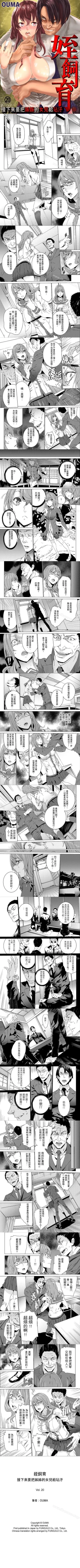 Page 20 of 姪飼育 1-26