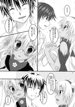 Page 21 of Daisenkan Koi o Suru 2