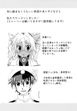 Page 2 of Daisenkan Koi o Suru 2