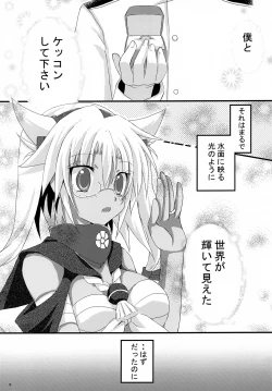 Page 4 of Daisenkan Koi o Suru 2