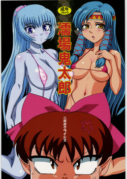 Download Nureba Kitarou