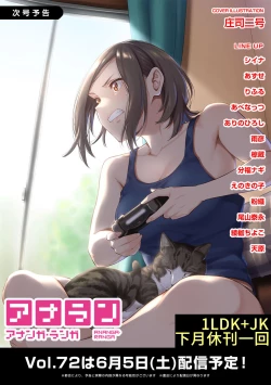 Page 387 of 1LDK+JK Ikinari Doukyo? Micchaku!? Hatsu Ecchi!!? | 1LDK+JK 突然間展開同居？ 極度貼近！？初體驗！？ Ch. 18-29