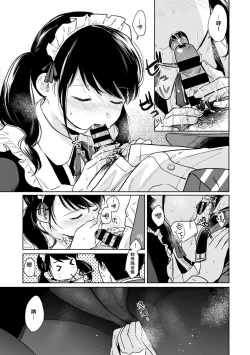 Page 49 of 1LDK+JK Ikinari Doukyo? Micchaku!? Hatsu Ecchi!!? | 1LDK+JK 突然間展開同居？ 極度貼近！？初體驗！？ Ch. 18-29