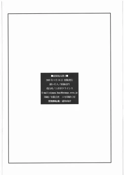 Page 21 of Nureba Kitarou 2