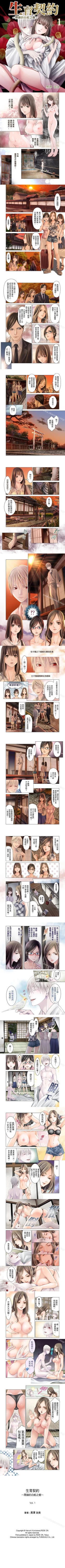 Page 1 of 生育契約1-30
