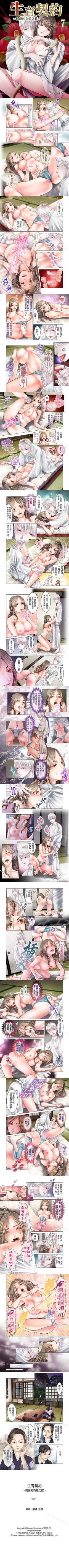 Page 7 of 生育契約1-30