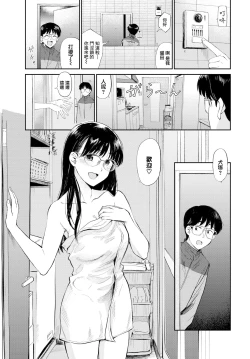 Page 3 of Ofuro de Party Time