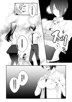 Page 22 of Mannequin ni Natta Kanojo-tachi Bangai Hen 2