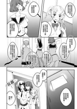 Page 2 of Mannequin ni Natta Kanojo-tachi Bangai Hen 2