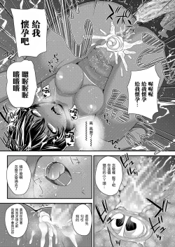 Page 24 of Ikoku no Hana