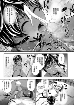 Page 8 of Ikoku no Hana