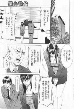 Page 5 of Seishin Seii