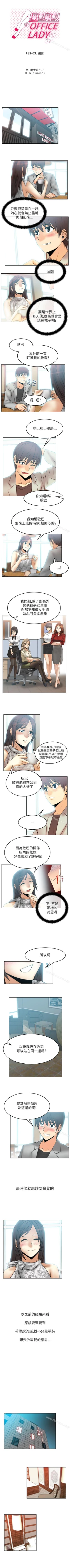 Page 103 of MY OFFICE LADYS 1-88