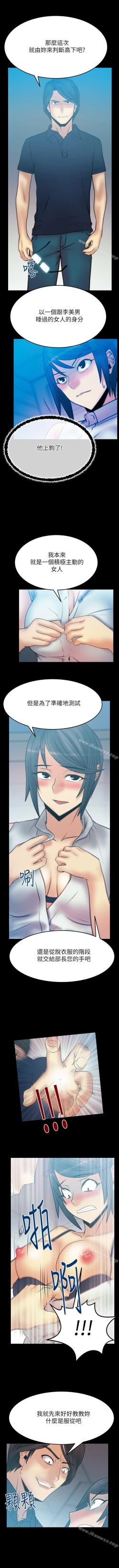 Page 108 of MY OFFICE LADYS 1-88