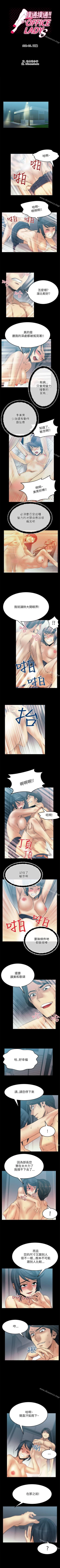 Page 109 of MY OFFICE LADYS 1-88