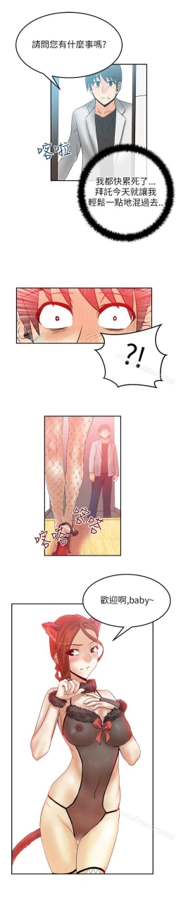 Page 111 of MY OFFICE LADYS 1-88