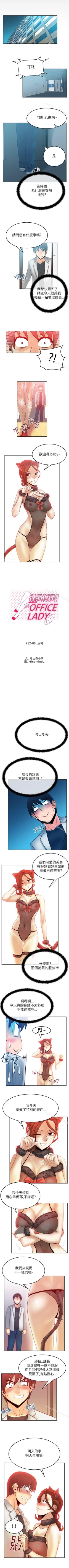 Page 112 of MY OFFICE LADYS 1-88
