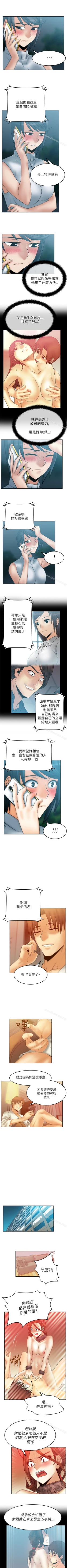 Page 121 of MY OFFICE LADYS 1-88