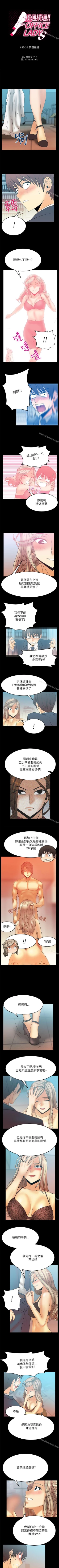 Page 127 of MY OFFICE LADYS 1-88