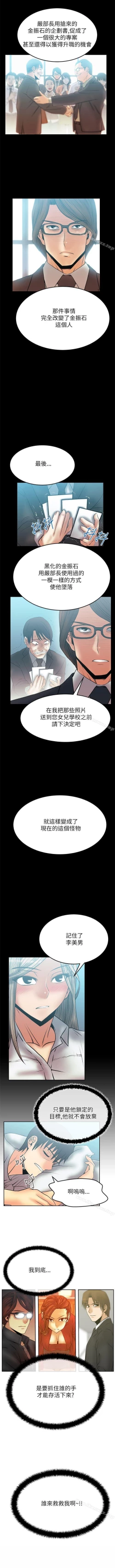 Page 136 of MY OFFICE LADYS 1-88