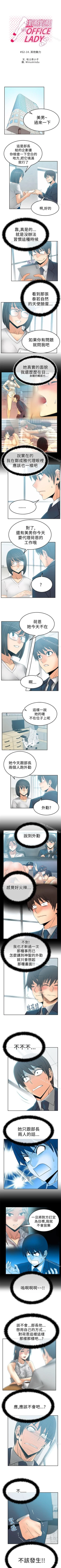 Page 140 of MY OFFICE LADYS 1-88