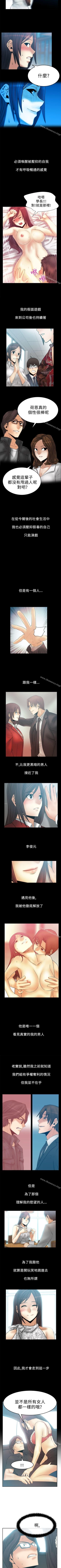 Page 144 of MY OFFICE LADYS 1-88