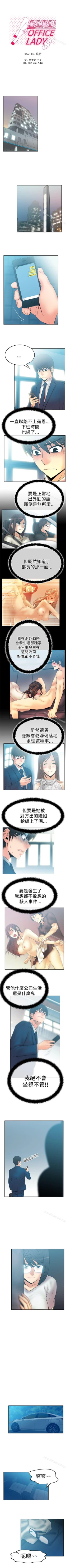 Page 147 of MY OFFICE LADYS 1-88