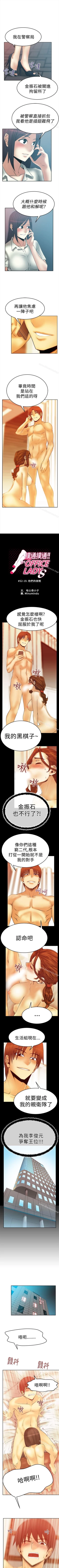 Page 158 of MY OFFICE LADYS 1-88