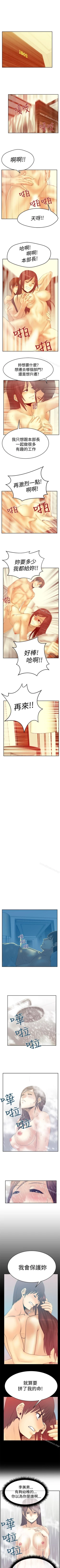 Page 171 of MY OFFICE LADYS 1-88