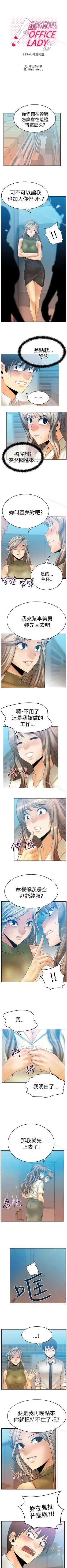 Page 180 of MY OFFICE LADYS 1-88