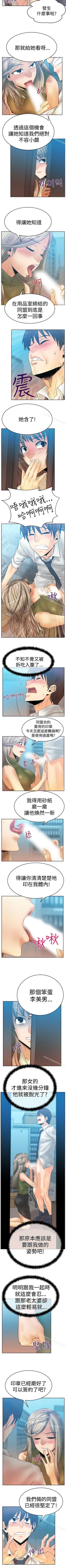 Page 182 of MY OFFICE LADYS 1-88