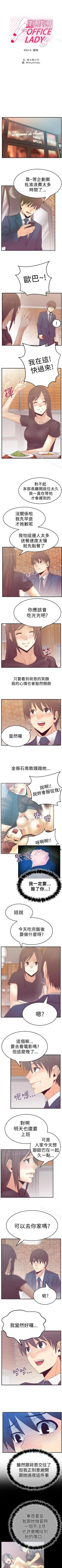 Page 185 of MY OFFICE LADYS 1-88