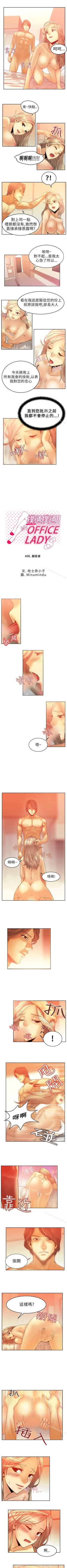 Page 18 of MY OFFICE LADYS 1-88