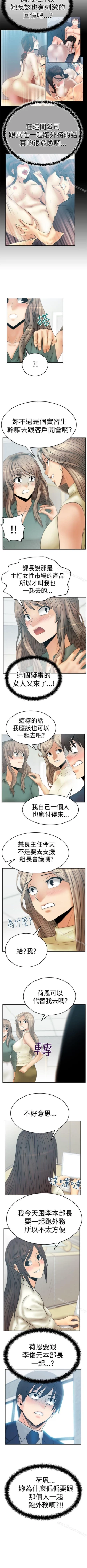 Page 194 of MY OFFICE LADYS 1-88